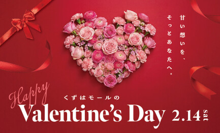 💝Valentine's Day 2026💝