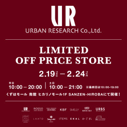 アーバンリサーチリミテッドオフプライスストア