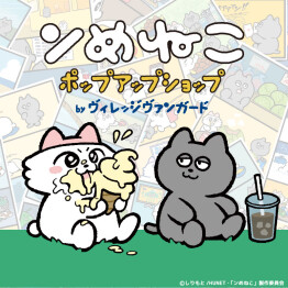「ンめねこ」 POPUP SHOP byヴィレッジヴァンガード