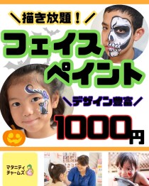 ハロウィンを楽しもう🎃