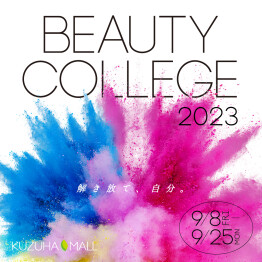 BEAUTY COLLEGE2023