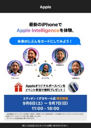 最新のiphoneで未来の自分をカードにしてみよう！