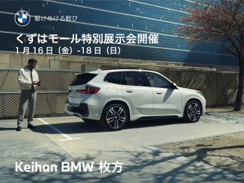 マツシマ オートフェスティバル in KUZUHA MALL 【BMW】