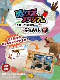 ぬり絵スタジアム