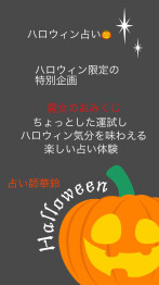 【占い催事】華鈴
