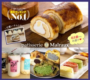 【予告】パティスリーマルロー