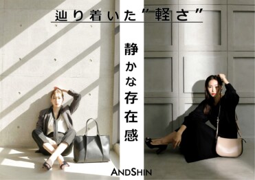 アンドシン