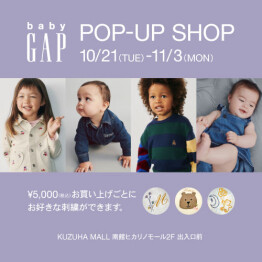 baby GAP POP-UP SHOP