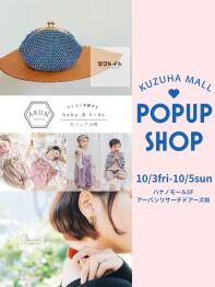 ARUN・shanmin・ツブトイト合同POPUP