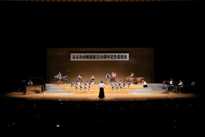 なるみ幼稚園園児たちの音楽演奏会