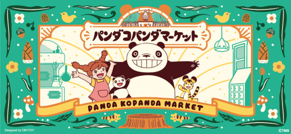 パンダコパンダマーケット