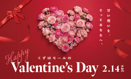 💝Valentine's Day 2026💝