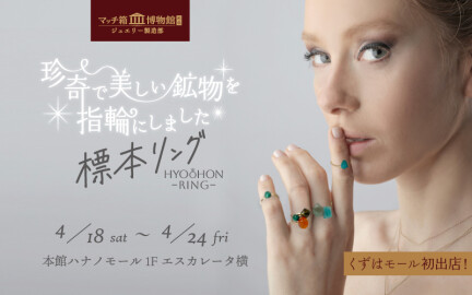 マッチ箱博物館