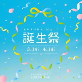 KUZUHA MALL 誕生祭