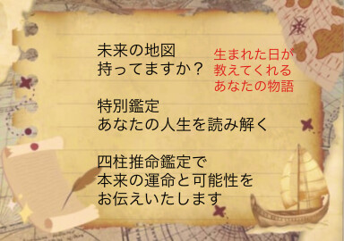 【占い催事】華鈴