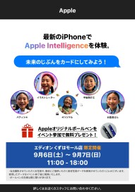 最新のiphoneで未来の自分をカードにしてみよう！