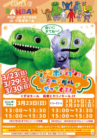 GRATEN　OF　BANBAN　POPUPSHOP