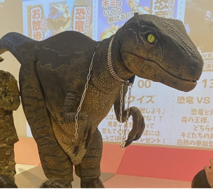 せかいの恐竜・ワンダーランド