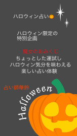 【占い催事】華鈴
