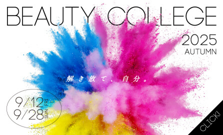 BEAUTY COLLEGE2025