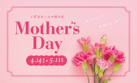 🌹Mother’s Day🌹