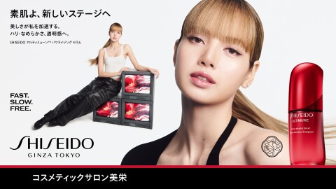 4/4(土)・５(日) SHISEIDO美容液アルティミューン体感イベント