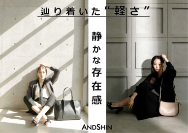 アンドシン
