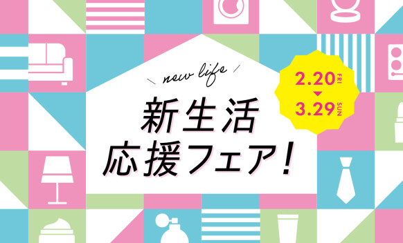 【e-kenetカード会員限定】ポイント10倍・抽選で3万ポイントキャッシュバック