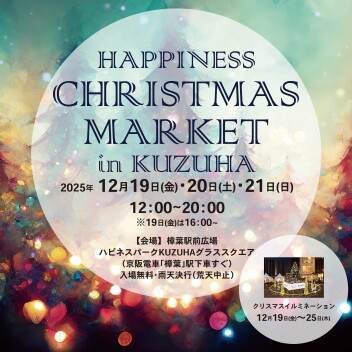 HAPPINESS CHRISTMAS MARKET in KUZUHA