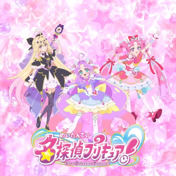名探偵プリキュア!　ショー