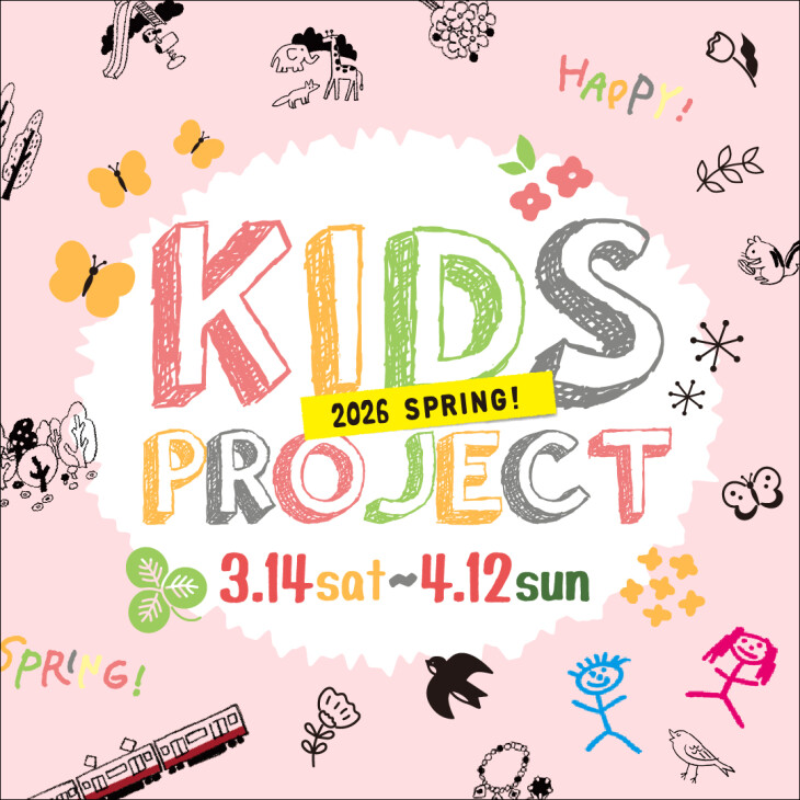 キッズプロジェクト