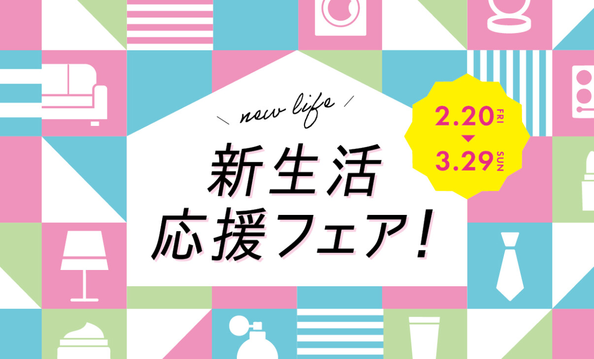 【e-kenetカード会員限定】ポイント10倍・抽選で3万ポイントキャッシュバック