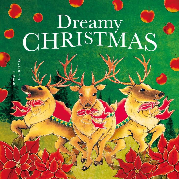 🎄DREAMY CHRISTMAS 2025🎄