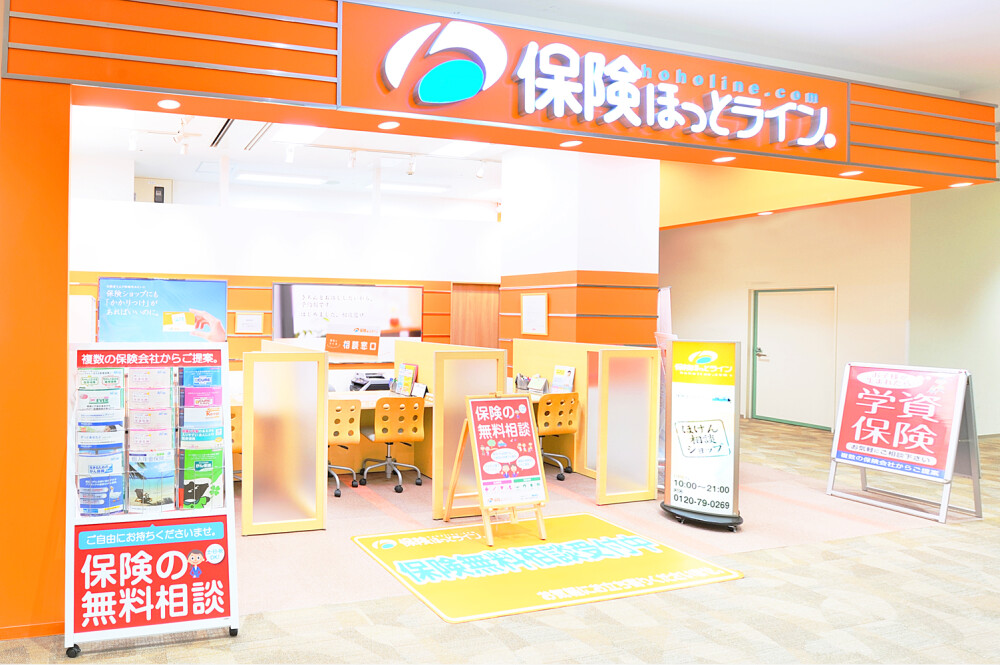 保険ほっとライン