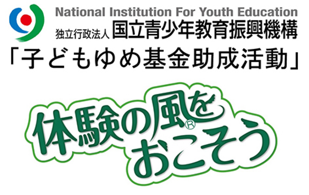 てんもんぶの移動科学館 by 子どもゆめ基金助成活動