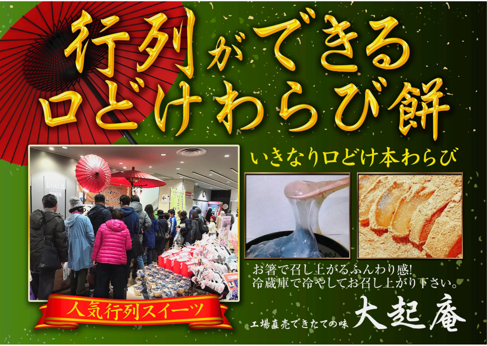 大起庵