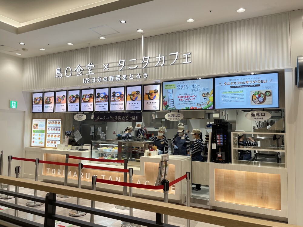 鳥〇食堂×タニタカフェ