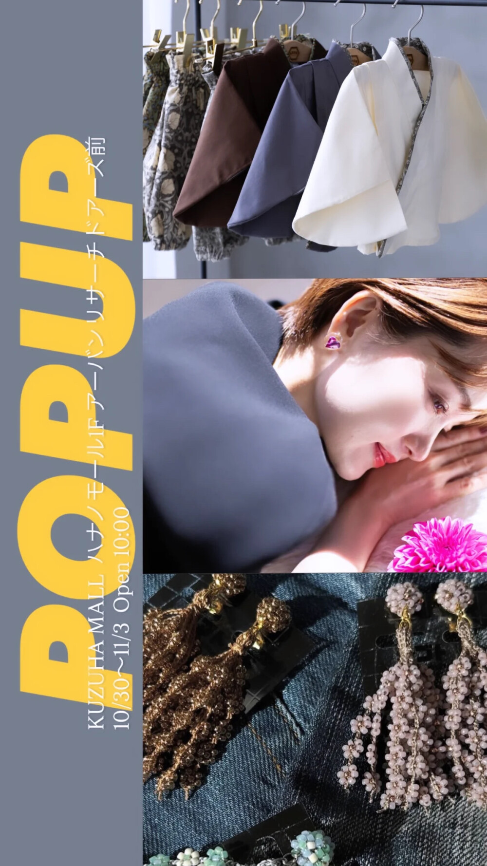 ARUN・shanmin・ツブトイト合同POPUP
