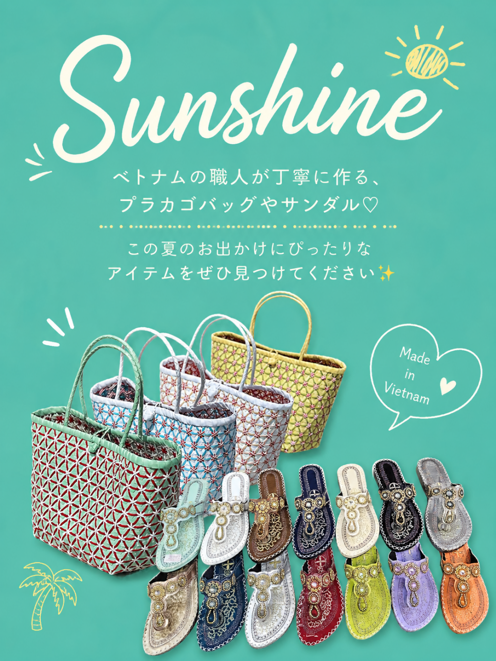 ベトナム雑貨Sunshine
