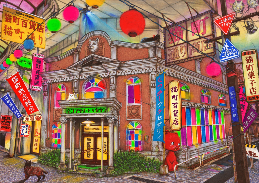 猫町百貨店・草庵