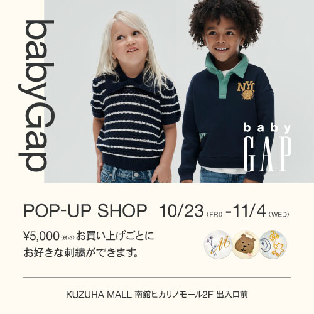 baby GAP POP-UP SHOP