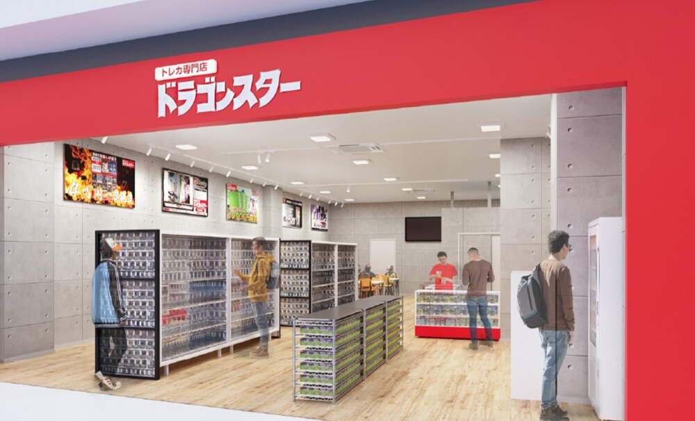 ドラゴンスター