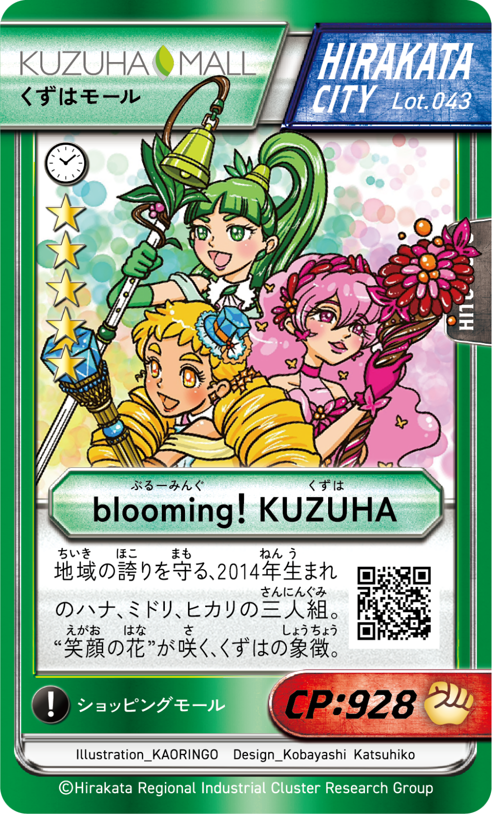 キッズプロジェクト