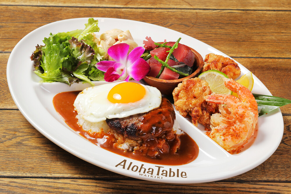 アロハテーブル