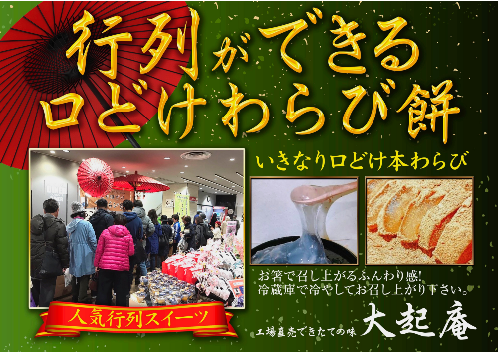 大起庵