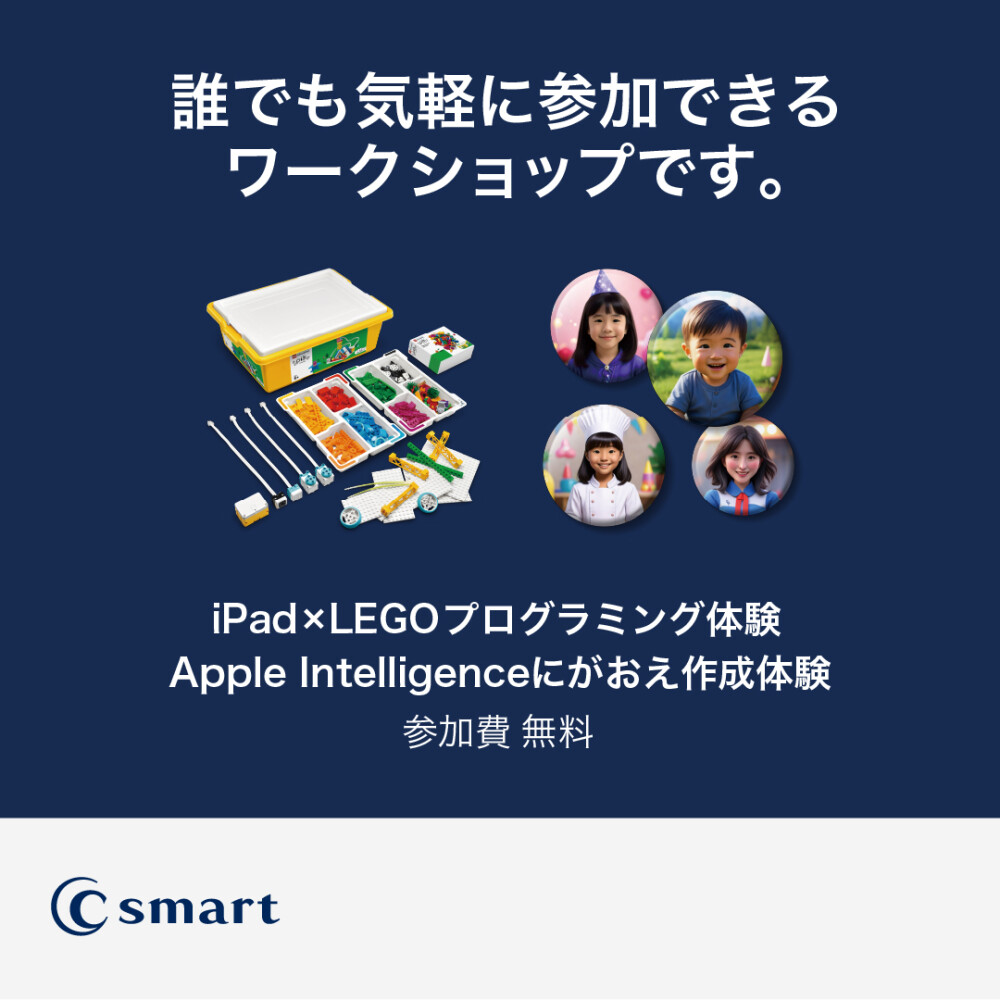 LEGO educationを活用したプログラミング体験とApple intelligenceを活用したAI似顔絵缶バッチ作成体験