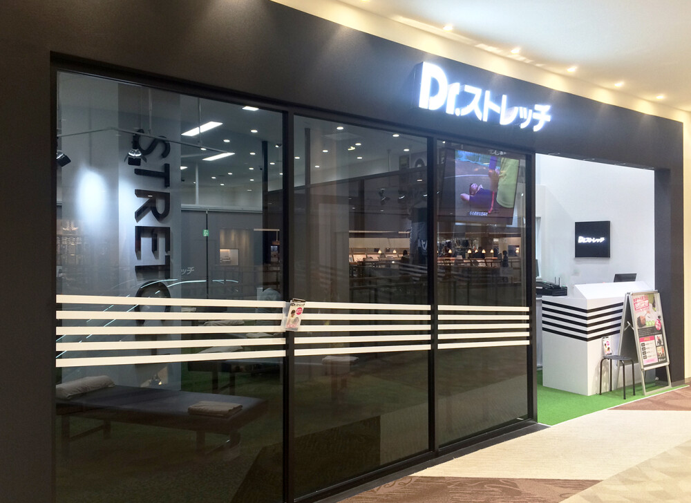 ドクターストレッチ