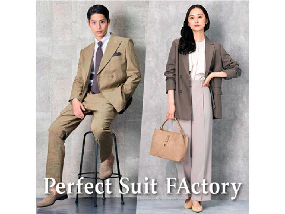 パーフェクトスーツファクトリー