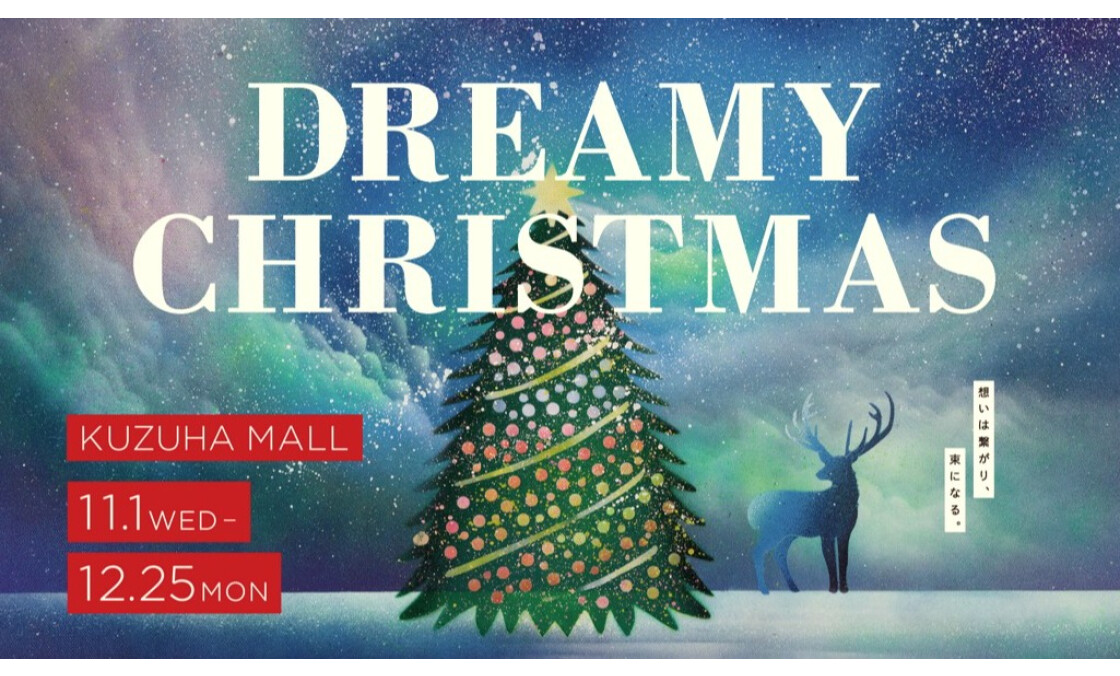 クリスマスギフト