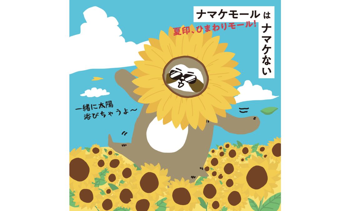 夏のおでかけグッズ